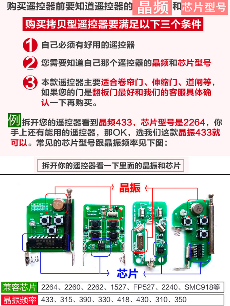 搖控器電動(dòng)門伸縮門控制器遙控器315鑰匙433闡門自動(dòng)家用卷閘門鎖