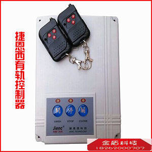 【伸縮門遙控器控制盒圖片】伸縮門遙控器控制盒圖片大全 -