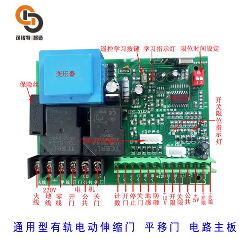 通用型電動(dòng)門 平移門 道閘門 伸縮門 懸浮門控制器電路主板包郵