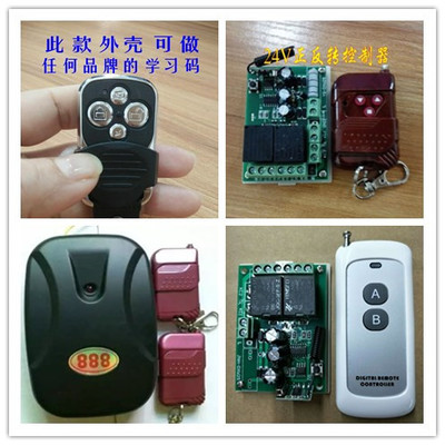 遙控器,學(xué)習(xí)碼遙控器手柄,伸縮門、道閘門、玻璃自動(dòng) . - 金諾恒遙控設(shè)備(深圳) - 主頁(yè)